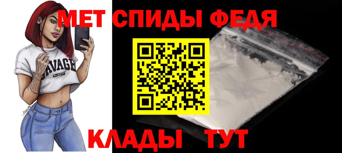 АМФЕТАМИН 97%  Вход с VPN  Амфетамин  Калининград 