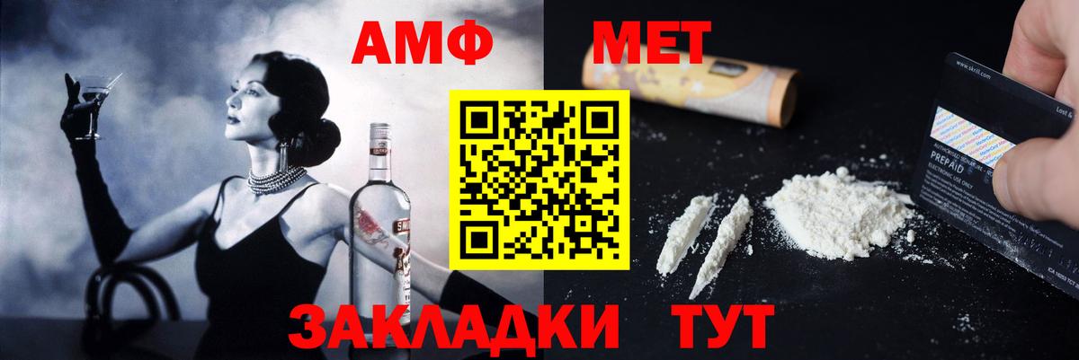 АМФ 97% Калининград