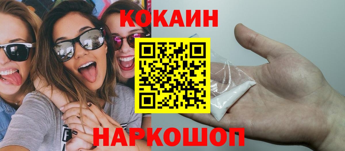 Калининград  КОКАИН 98%  Cocaine 99%  Вход с VPN 