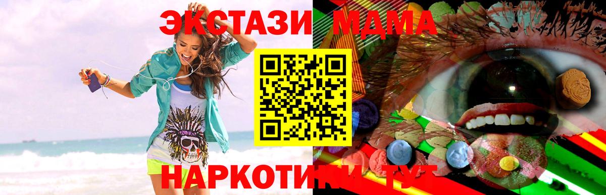 Экстази диски  Экстази  Вход с VPN  Калининград  ЭКСТАЗИ mix 