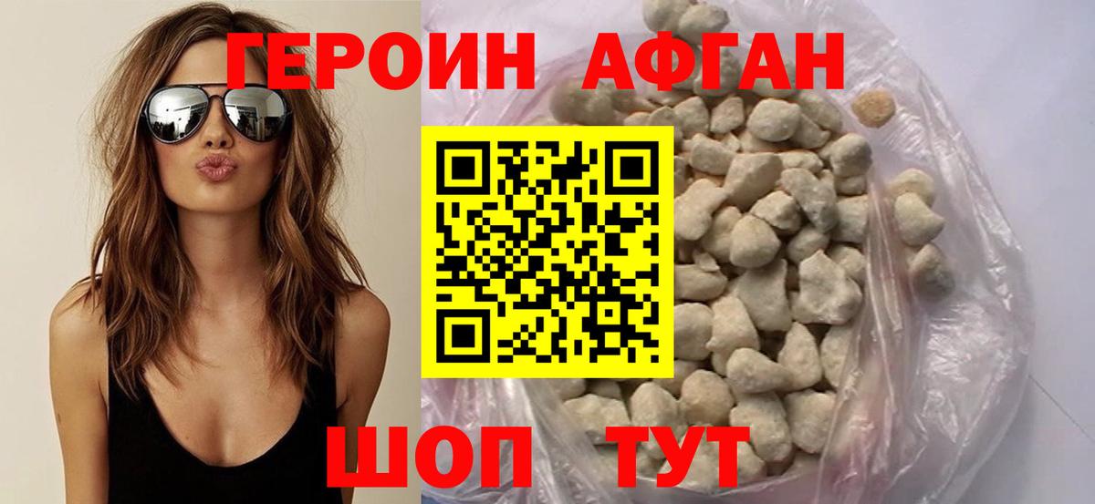 ГЕРОИН гречка Калининград