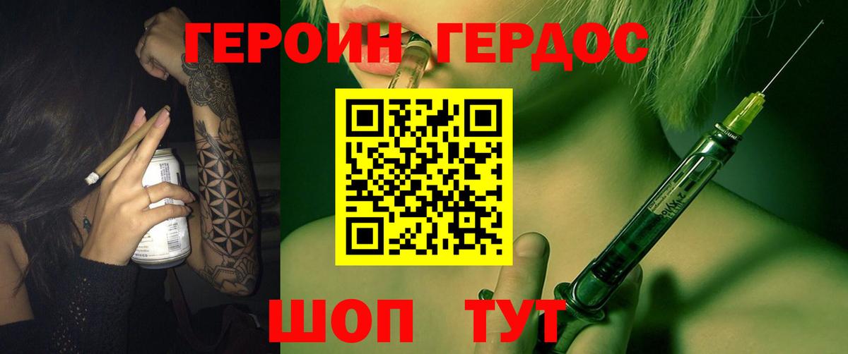 Героин Афган  Вход с VPN  ГЕРОИН  Калининград 