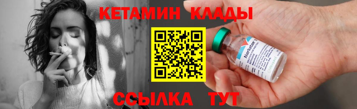 Калининград  КЕТАМИН ketamine  Кетамин ketamine  Вход с VPN 