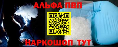 ALPHA PVP Ливны