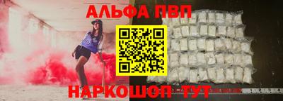 ALPHA PVP Ливны