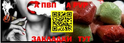 альфа пвп Лесосибирск