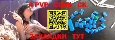 ALPHA PVP Ливны