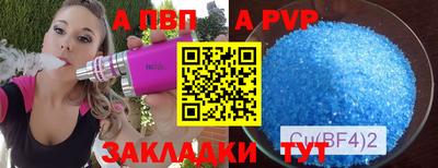 альфа пвп Лесосибирск
