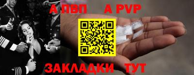 ALPHA PVP Ливны