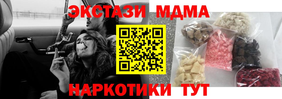 МДМА VHQ  MDMA  Калининград  MDMA кристаллы  Вход с VPN 