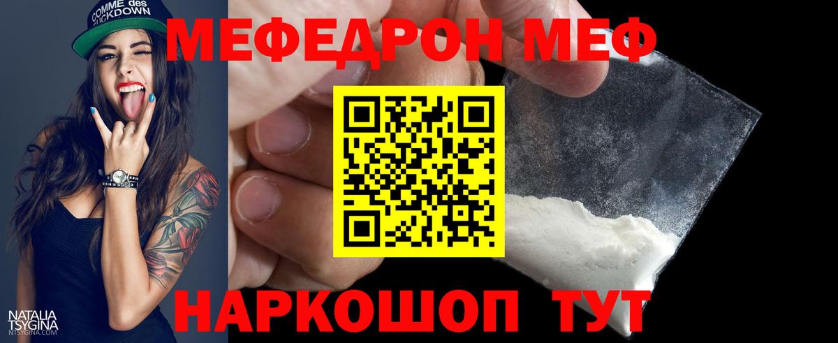 МЕФ Калининград