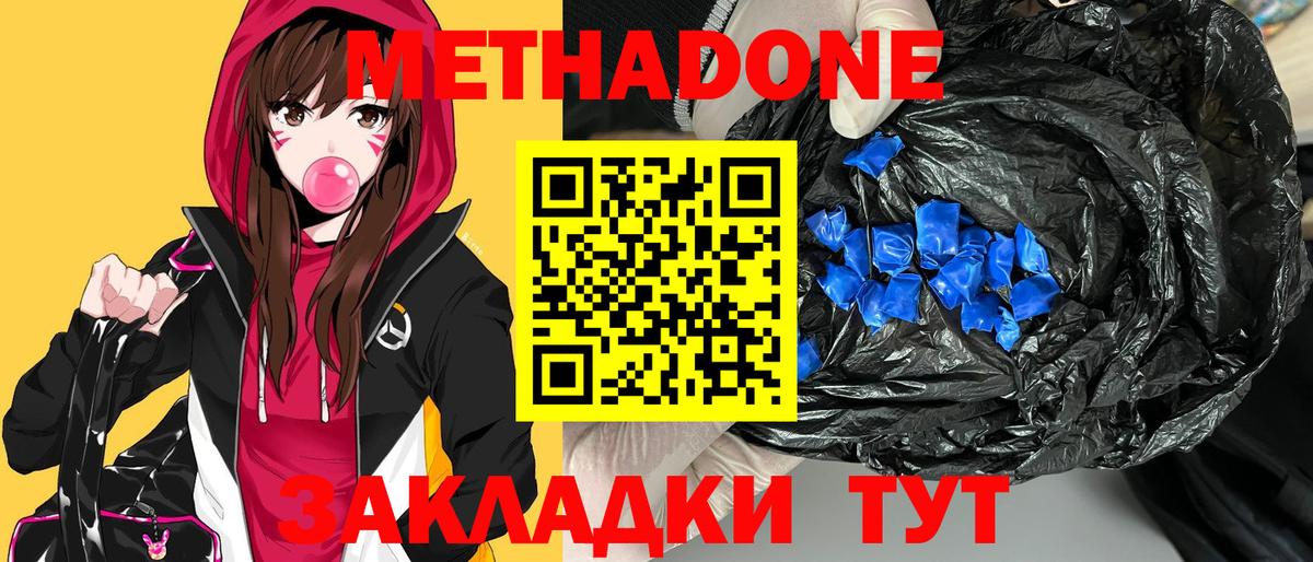 Калининград  MEGA ONION  Вход с VPN  МЕТАДОН белоснежный 