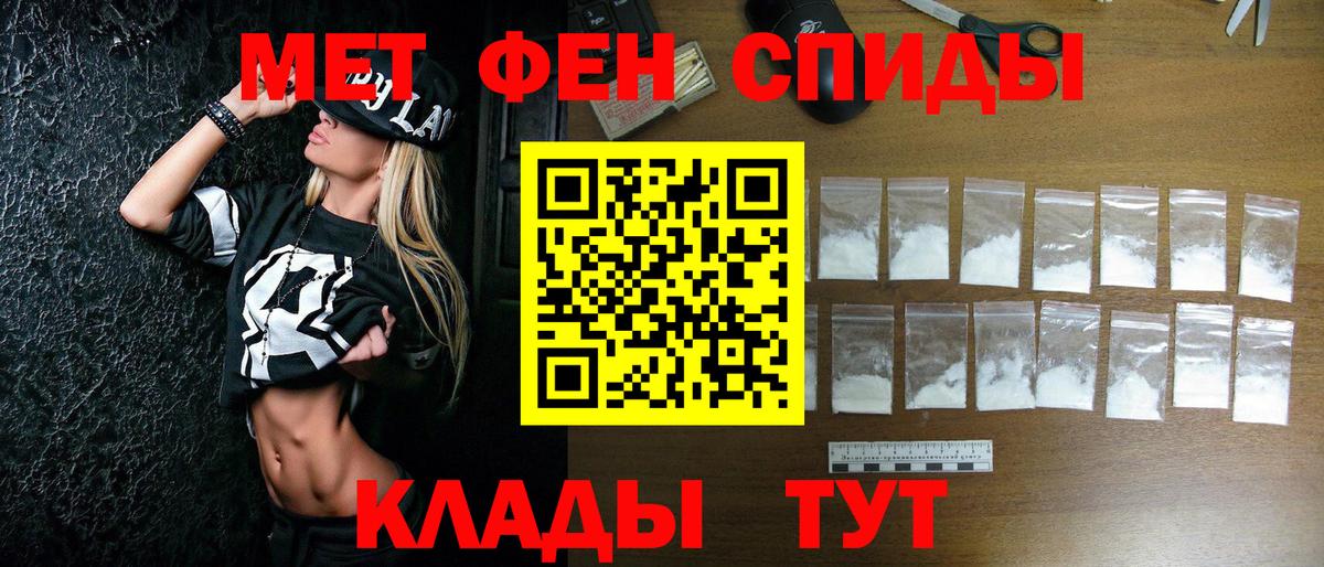 Первитин мет  Первитин мет  Вход с VPN  Калининград 