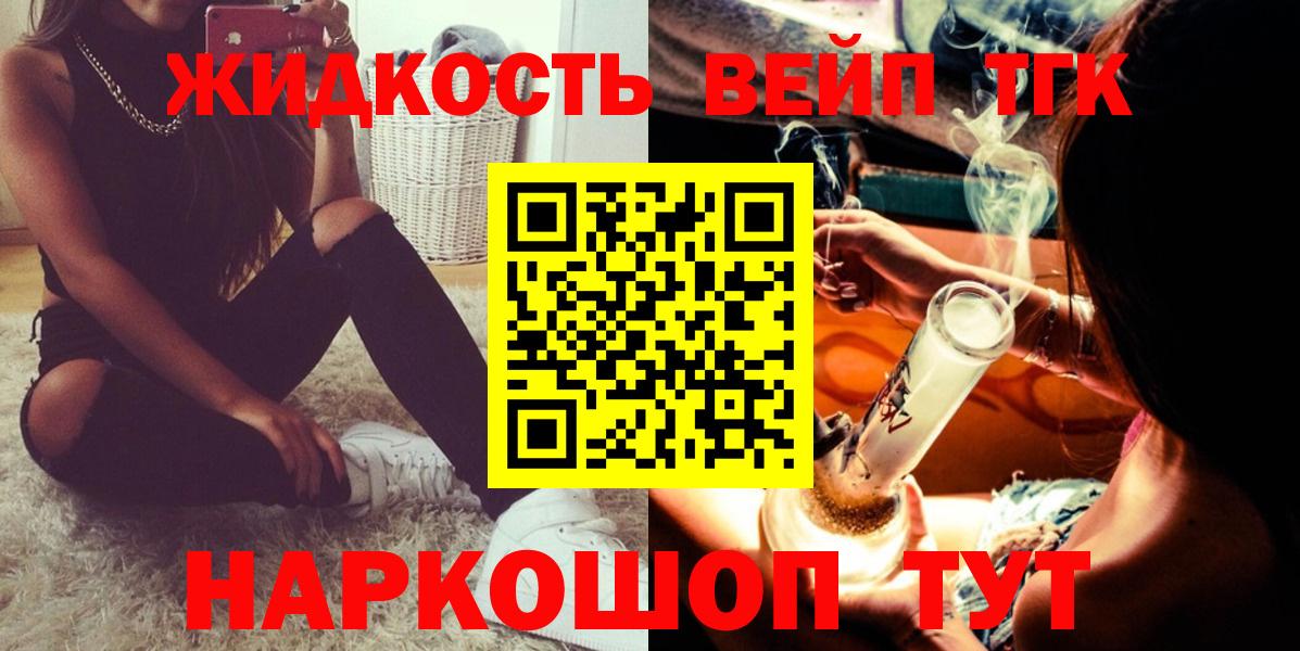 блэк спрут как зайти  Вход с VPN  Дистиллят ТГК Wax  Калининград  Дистиллят ТГК вейп 