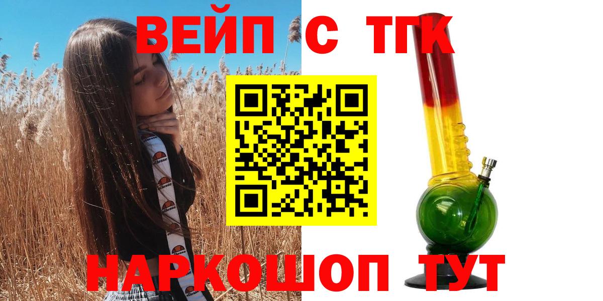 ТГК гашишное масло Калининград